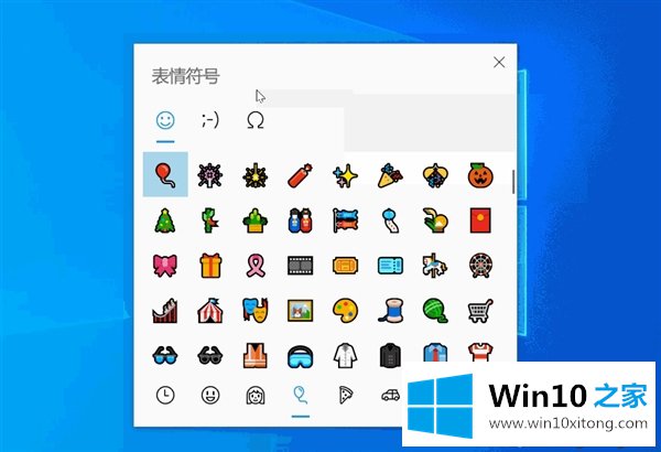 Win10专业版怎么调出表情符号的完全解决举措