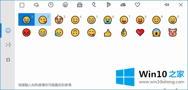 Win10专业版怎么调出表情符号的完全解决举措