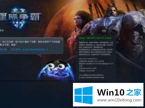 win10战网打不开的完全处理措施