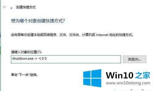 win10用语音关机或重启电脑的操作形式