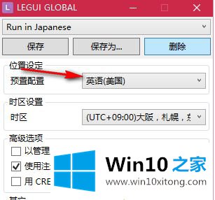 Win10玩战地3时出现乱码的操作图文教程