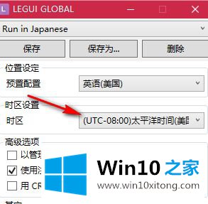 Win10玩战地3时出现乱码的操作图文教程