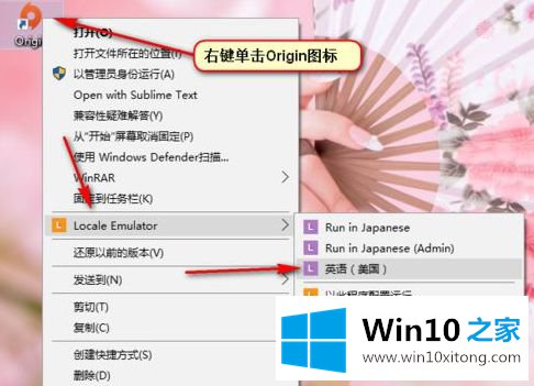 Win10玩战地3时出现乱码的操作图文教程