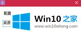 Win10玩战地3时出现乱码的操作图文教程