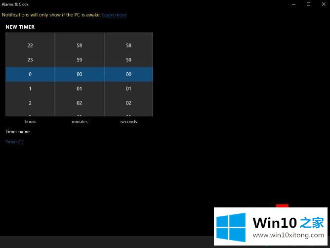 win10专业版“计时器”功能怎么用的处理要领