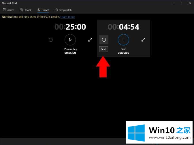 win10专业版“计时器”功能怎么用的处理要领