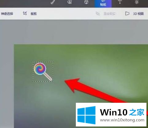 win10自带3d画图软件如何使用的完全处理方式