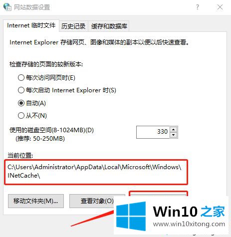 win10系统临时文件夹如何查看的具体解决办法