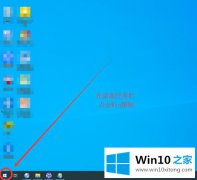 今天告诉您win10找不到画图3d的完全处理措施