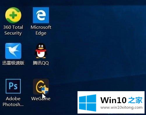 Win10安装软件后图标总有小箭头的详尽处理手法