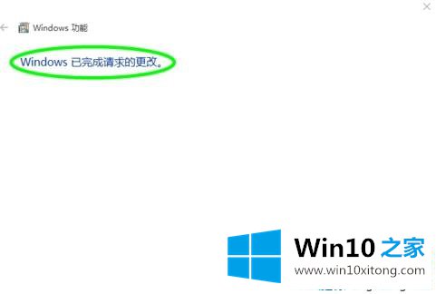 Win10系统开启虚拟机Hyper-V功能的具体解决伎俩