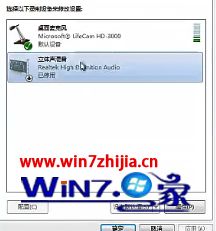 win10系统使用腾讯会议共享屏幕视频没声音的操作教程