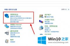 本文传授win10怎么禁用磁盘整理的详尽处理要领