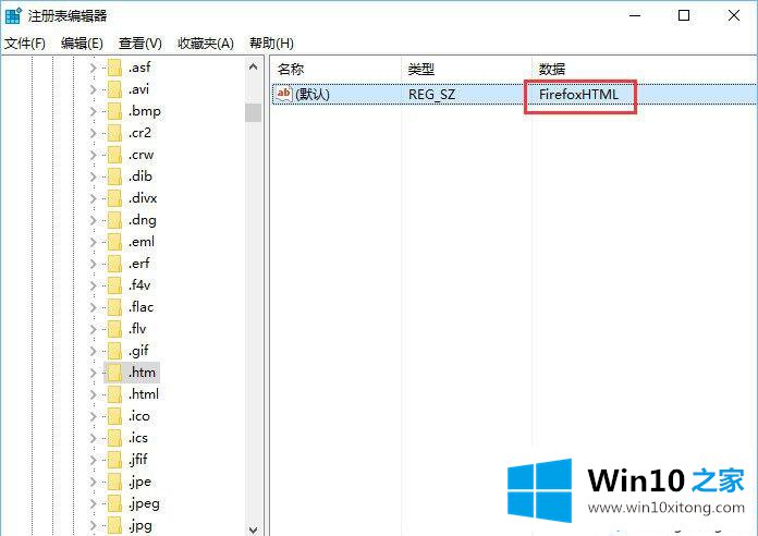 Win10系统浏览器被强制篡改的详细处理手段