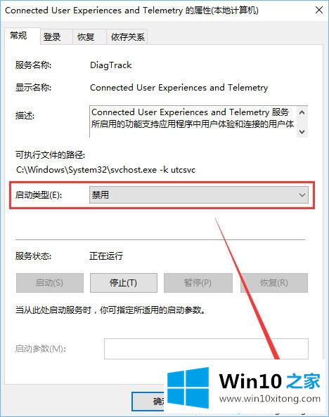 Win10系统本地服务占用大量内存和CPU的完全解决手法