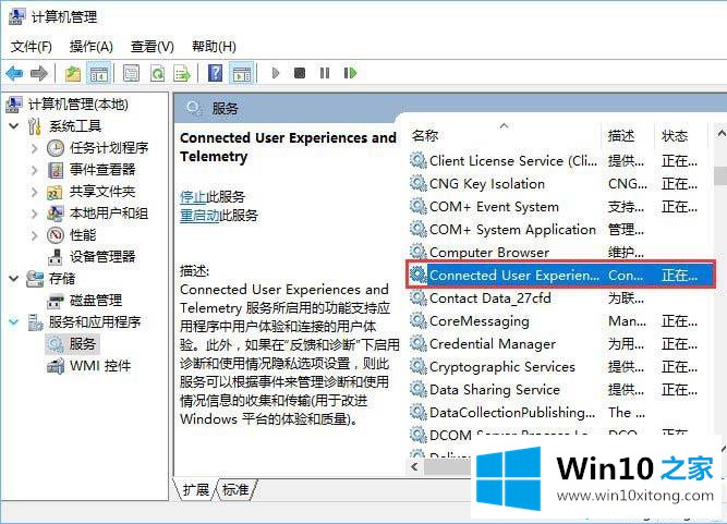 Win10系统本地服务占用大量内存和CPU的完全解决手法