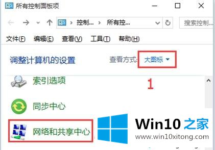 win10系统关闭文件和打印机共享的操作手法