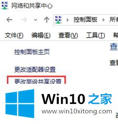 win10系统关闭文件和打印机共享的操作手法