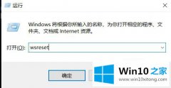 高手帮您Win10使用应用商店下载应用提示“重试该操作的具体操作办法