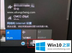 老司机告诉您win10网络显示地球图标上不了网解决方法的解决教程