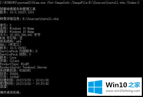 Win10系统用DISM查看文件夹数量的操作要领