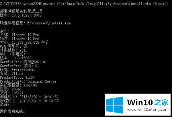 Win10系统用DISM查看文件夹数量的操作要领