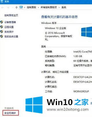 win10电脑运行wegame总是提示用户账户控制窗口如何取消的具体解决方式