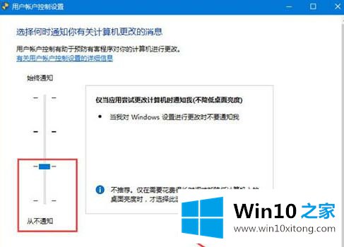 win10电脑运行wegame总是提示用户账户控制窗口如何取消的具体解决方式