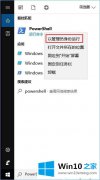 编辑帮您Win10系统应用商店的修复步骤