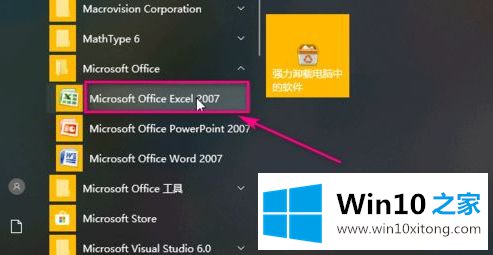 win10 excel .xlsx文件格式无效或文件扩展名无效的解决环节