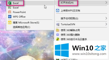 win10 excel .xlsx文件格式无效或文件扩展名无效的解决环节