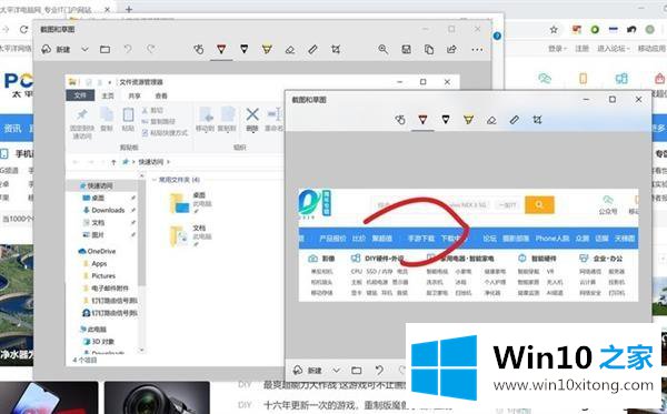 Win10自带截图功能的教程