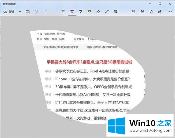 Win10自带截图功能的教程