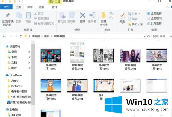 Win10自带截图功能的教程