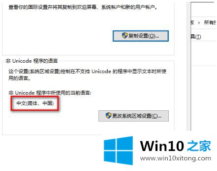 win10系统提示error launching installerwin的完全处理手法