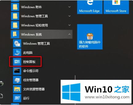 win10系统提示error launching installerwin的完全处理手法
