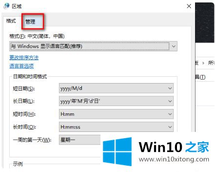 win10系统提示error launching installerwin的完全处理手法