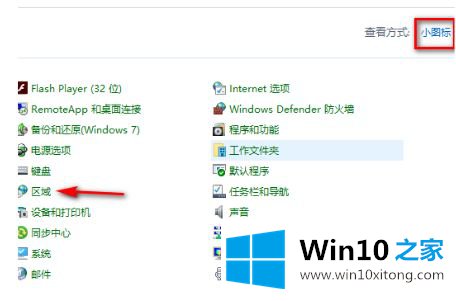 win10系统提示error launching installerwin的完全处理手法