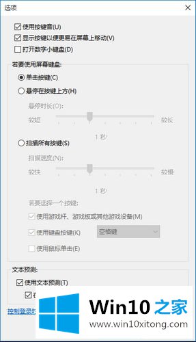 win10屏幕键盘怎么打开的解决方式方法