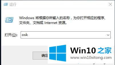 win10屏幕键盘怎么打开的解决方式方法