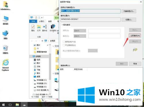 win10系统everyone怎么授权的具体操作本领