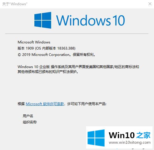 win10 1909正式版iso镜像下载的操作步骤