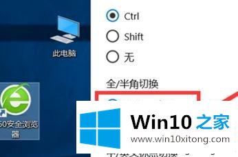 win10系统微软五笔全角半角如何切换的详细解决方法