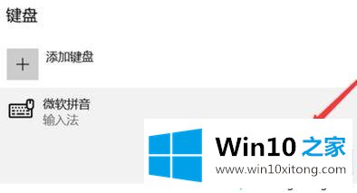 win10系统微软五笔全角半角如何切换的详细解决方法