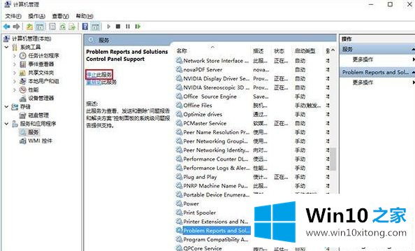 windows10后开机电脑屏幕有白线闪烁的具体解决办法