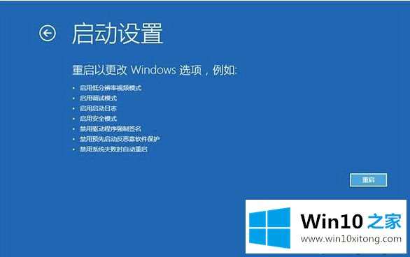 windows10后开机电脑屏幕有白线闪烁的具体解决办法