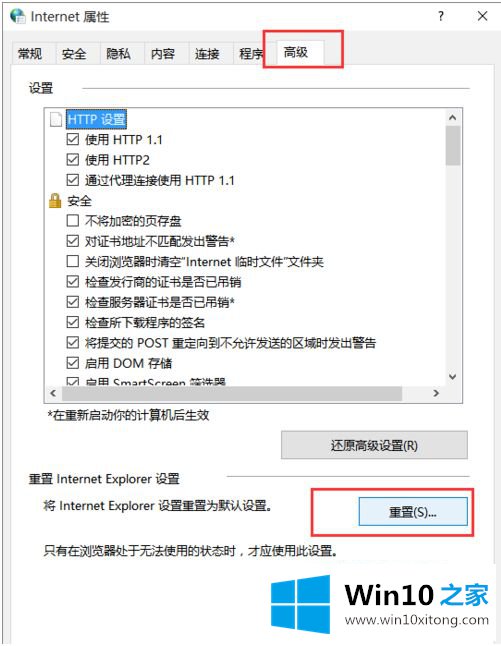 win10 google chrome不能上网的解决手段