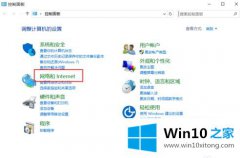 大师处理win10 google chrome不能上网的解决手段