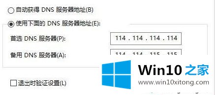 Win10系统提示无法访问Windows激活服务器的处理技巧