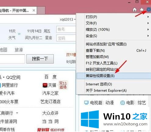 win10 ie11提示由于无法验证发布者所以windows已经阻止此软件的处理手段